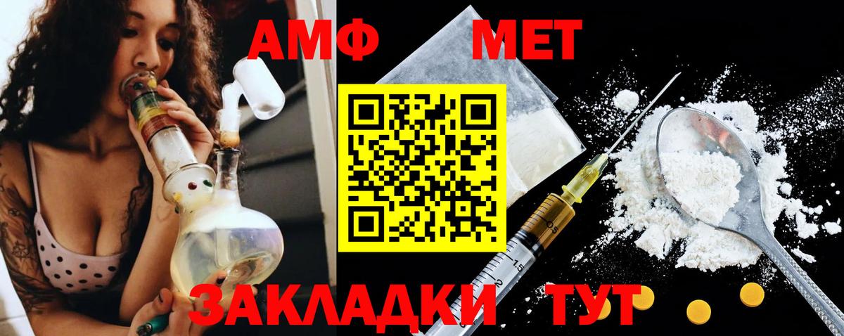 АМФ Premium  АМФ  Малгобек  Вход с VPN 