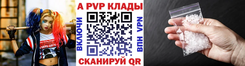 Альфа ПВП крисы CK Малгобек