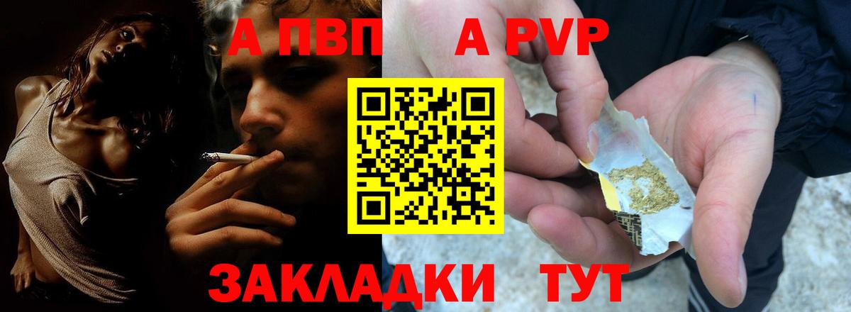 Alpha PVP крисы CK  Alpha PVP Crystall  Малгобек  Вход с VPN 