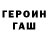 ГАШ гашик TEBA teba