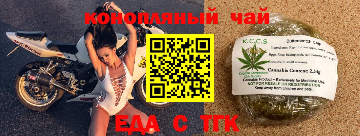 Малгобек  Canna-Cookies конопля  Вход с VPN 