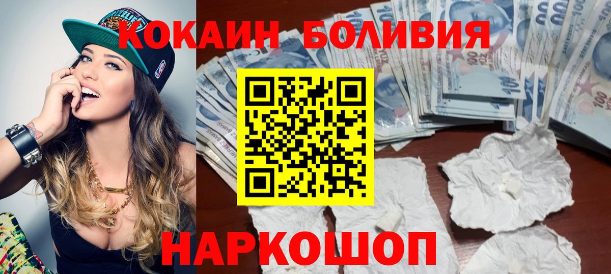 COCAIN Fish Scale  Вход с VPN  Cocaine  Малгобек  КОКАИН 98% 