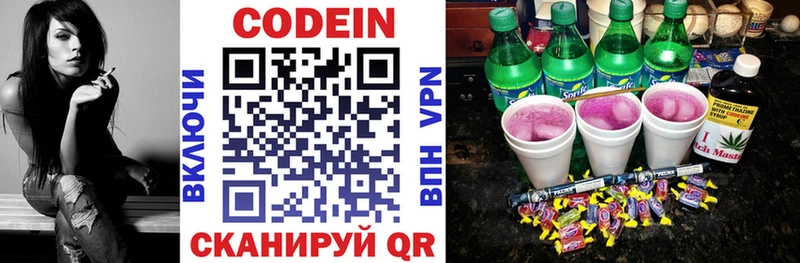 Кодеиновый сироп Lean Purple Drank  mega как зайти  Малгобек 