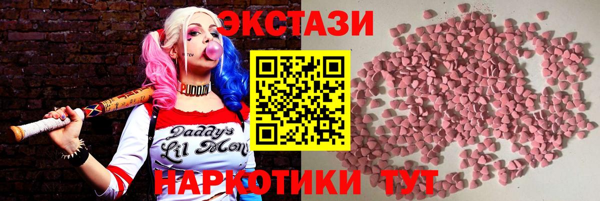 Экстази  Ecstasy таблы  Вход с VPN  Малгобек 