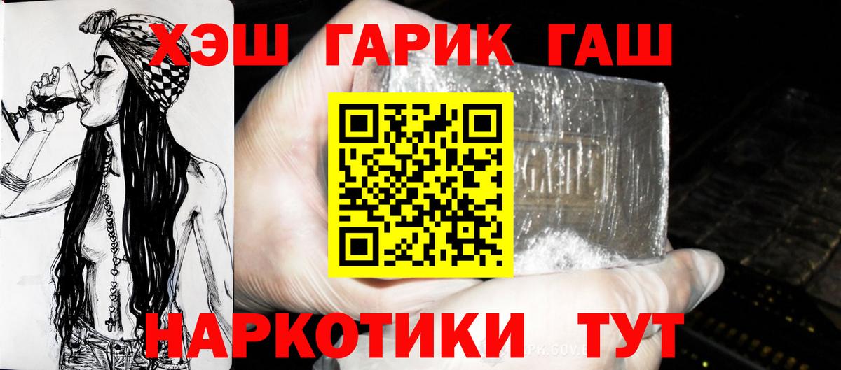 Малгобек  ГАШ  закладка  Вход с VPN  ГАШИШ 40% ТГК  ГАШИШ Cannabis 