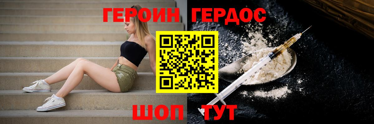 Героин Афган  Вход с VPN  Малгобек 