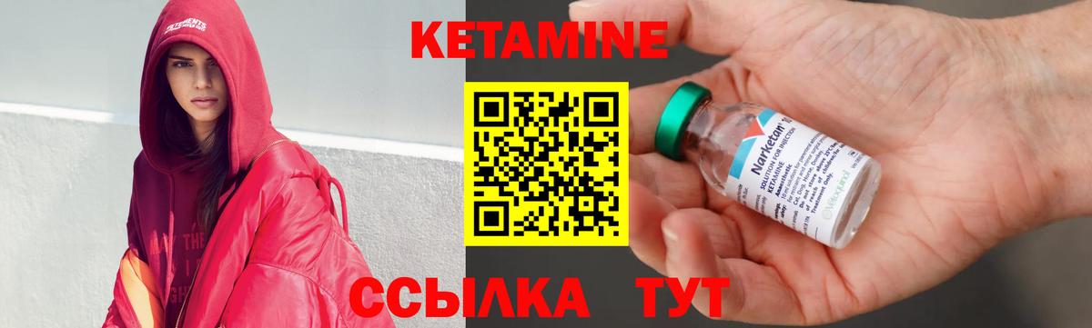 КЕТАМИН VHQ  ссылка на мегу зеркало  КЕТАМИН ketamine  Малгобек  Вход с VPN 