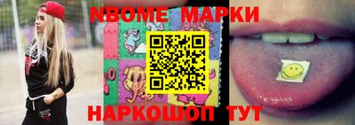марки nbome Можга