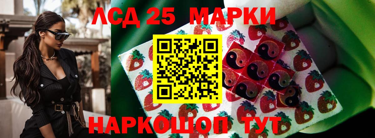 LSD-25 экстази кислота  Вход с VPN  ЛСД экстази кислота  Малгобек 