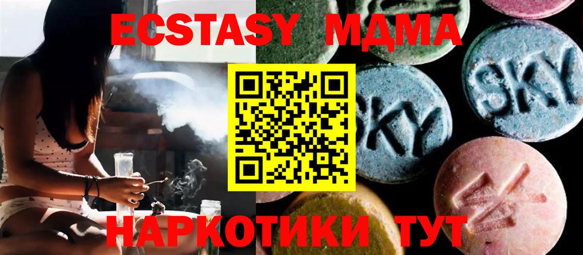 MDMA VHQ  Вход с VPN  Малгобек 