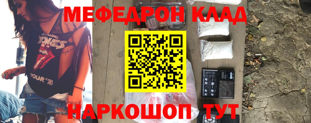 МЕФ  Вход с VPN  Малгобек  Мефедрон mephedrone  МЯУ-МЯУ мяу мяу 