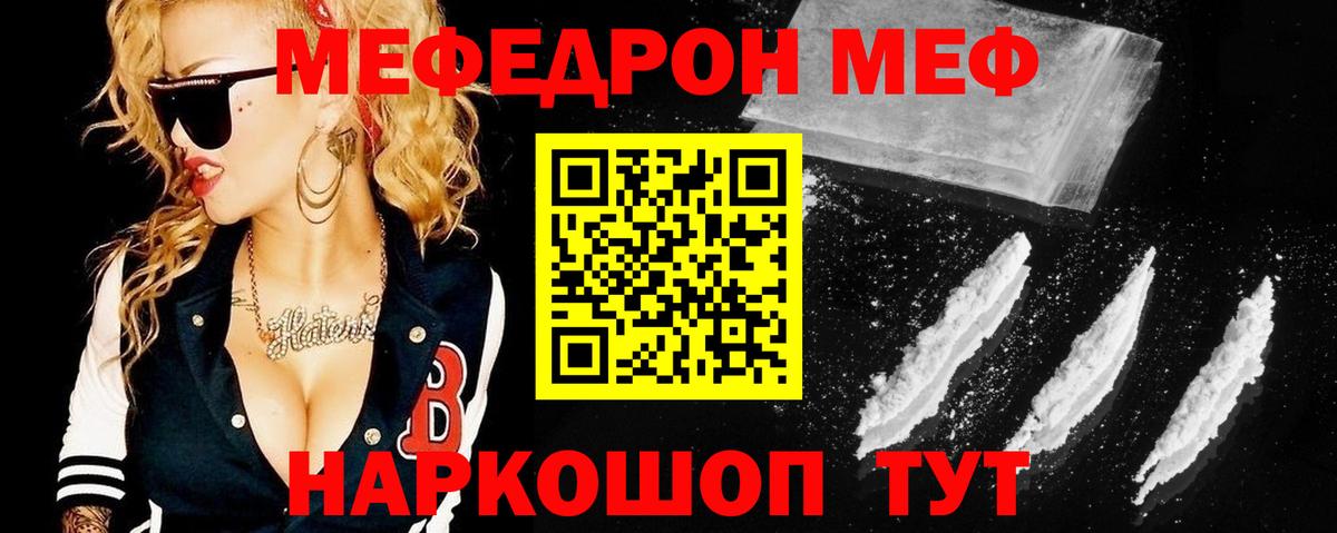 Мефедрон  Малгобек
