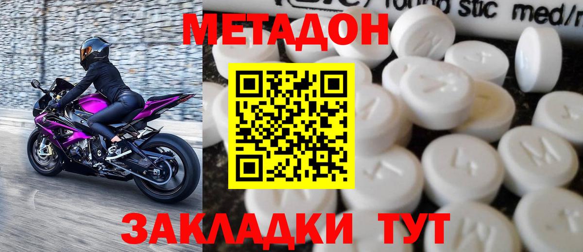 Малгобек  OMG рабочий сайт  Вход с VPN  Метадон мёд  МЕТАДОН мёд 