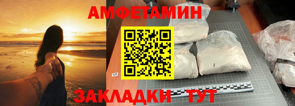 МЕТАМФЕТАМИН пудра Малгобек