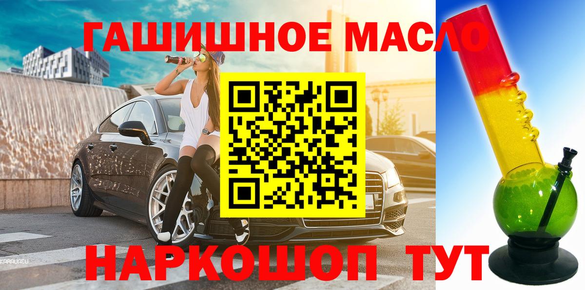 Дистиллят ТГК THC oil Малгобек