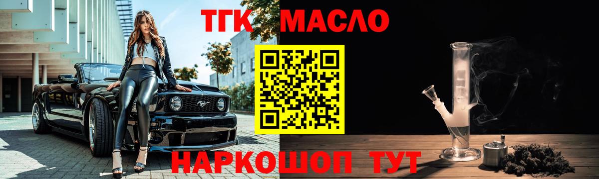 Дистиллят ТГК гашишное масло  ТГК вейп с тгк  Малгобек  Вход с VPN 